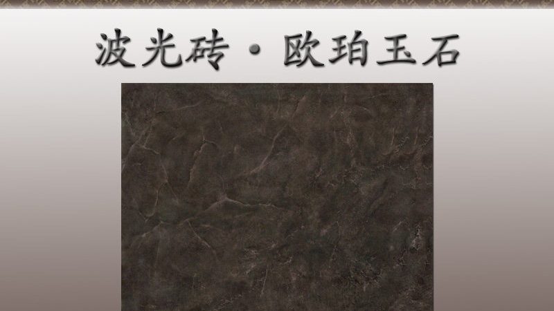 微晶石背景墙，定制价格几何？揭秘定制流程与成本构成**